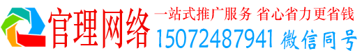 昌邑官理推广信息流
